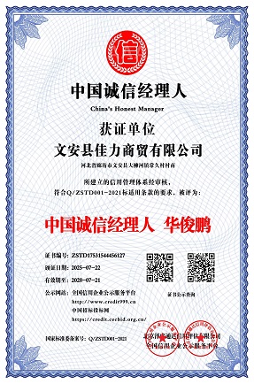 中国诚信经理人  华俊鹏_中文版_电子版.jpg